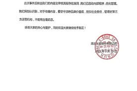 洁婷安心裤广告被指侮辱女性，丝宝道歉：已启动内部程序优化管理图片