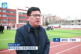 滕州实小荆河路校区：模拟现场处置演练 筑牢疫情防控“安全线”图片