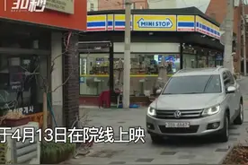 30秒｜韩国85岁女演员金英玉确诊新冠 首部主演电影上映在即视频封面