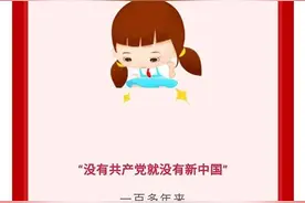 红领巾爱学习｜定海神针图片