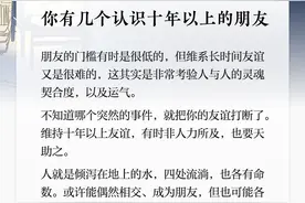 夜读｜你有几个认识十年以上的朋友图片