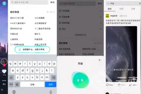 抖音青少年模式上线语音搜索、“自然”科普等功能图片