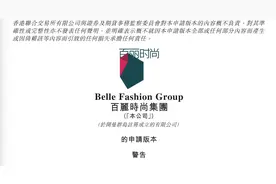 鞋王百丽欲重新回港上市，高瓴张磊的得意之作如何？图片