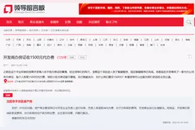 “八年不办房产证 办证要交代办费”这家辽宁房企竟还有“102次被执行人”记录图片