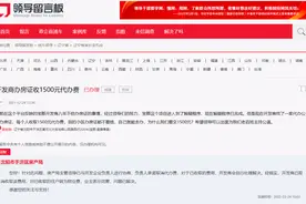 “八年不办房产证 办证要交代办费”这家辽宁房企竟还有“102次被执行人”记录图片
