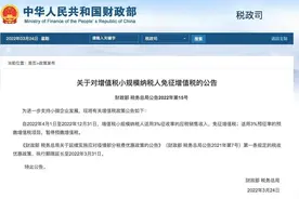 小规模纳税人限时免征增值税！专家：让小微企业轻松上阵，可腾出更多经营活动资金图片