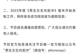 从未收取违约金，别帮朋友报名！这档长寿全民健身节目发声明图片