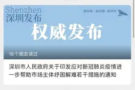 深圳发布应对疫情重要通知！实施民办幼儿园补助、减轻办学场地租金负担图片