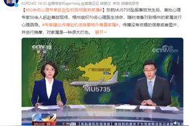 东航坠机事故，怎么做好遇难者家属的心理危机干预？图片