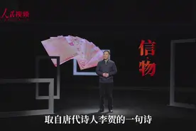 泛黄的手稿，激荡起当年滚滚春潮视频封面