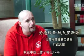 从“意”家人到“一家人”——“洋大厨”的中国抗疫记图片