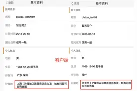 微博公开用户IP属地 有无必要精确到省份？是否侵犯隐私？图片