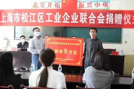 沪滇情深 | 上海市松江区工业企业联合会向彝良开展助学捐赠图片