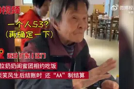 一起玩跷跷板吗？拄着拐杖的那种……从没牙玩到没牙！老年人的“神仙友谊”图片