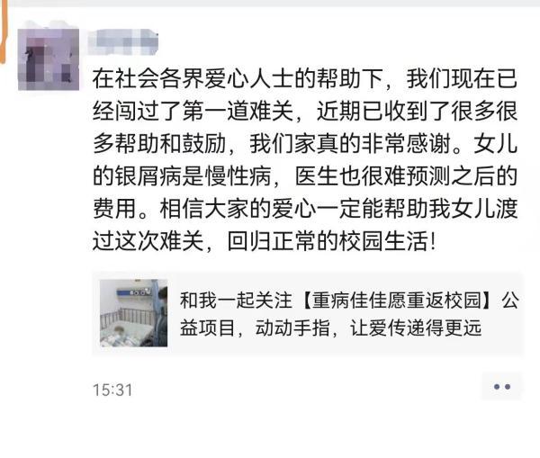 “我想去上学！”湖南11岁女孩患怪病体无完肤，期待更多救助