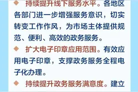 一图速览丨内蒙古优化营商环境3.0方案图片