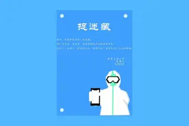 和孩子“捉迷藏”的妈妈原来去做了抗疫“大白”！南京小学生这首三行诗看哭了图片