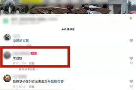 “求他猎”？！“鬼火少年”挑衅警方，昆明交警5小时查获图片