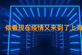 加油上海！90后斜杠青年自创沪语Rap，相信春暖总会花开图片