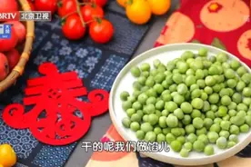 清明前常吃“豆中翘楚”，每天一把好处多！2种“黄金搭配”，营养、美味加倍图片