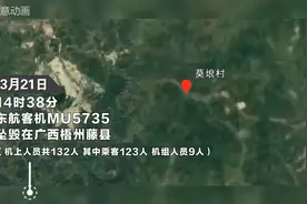 视频丨MU5735六天搜救回顾 愿逝者安息视频封面
