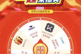 喝罐红牛中了奖、运营商回馈老用户……商家主动“返还话费”，你敢拿吗？图片