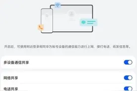 华为MatePad平板推鸿蒙OS更新 能打电话了图片