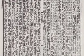 辛德勇读《史记》图片