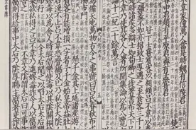 辛德勇读《史记》图片