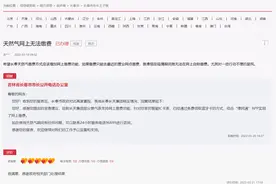 急难愁盼｜疫情防控无法外出缴纳燃气费怎么办？长春：社区取卡代缴图片