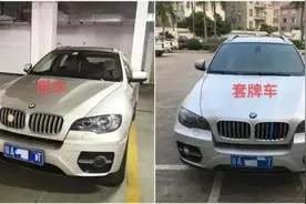 男子花9.8万元买来百万豪车，结果吃了大亏图片
