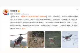 国内首次！重载无人机高原运输工程物资图片