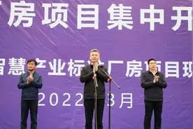 贵阳经开区举行2022年一季度项目集中开工仪式图片
