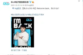 “在人间”——UZI复出到“休整”的99天图片