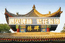 寻“味”碑林美食街 | 小南门，早晚都有烟火气图片