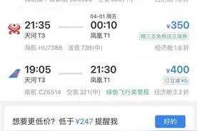 国内多地机票大跳水，武汉至三亚最低仅260元，新航季开启航司优化航线图片