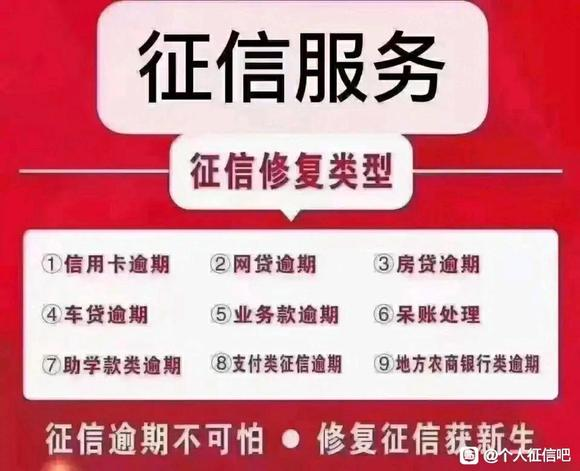 征信报告可以随便发给别人吗（两三千元帮你“洗白”征信）