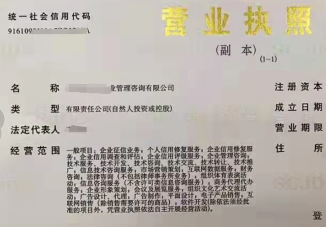 征信报告可以随便发给别人吗（两三千元帮你“洗白”征信）