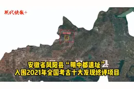 中国古代完备宫殿的蓝本，凤阳明中都皇宫找到了图片