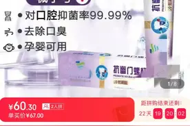 喝茶、刷牙能“抗幽”？这些产品还要忽悠多久图片