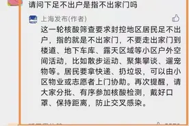 封控地区居民足不出户是指不出家门吗？权威解答来了图片