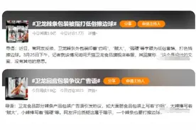 冲上热搜！卫龙辣条外包装设计文案引争议！律师：广告“擦边球”如何界定是难题图片