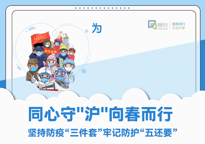 援企稳岗，闵行推出这些举措图片