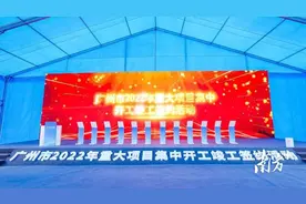 广州市重大项目集中开工竣工签约，白云区总投资超1800亿元，约占全市四分之一图片