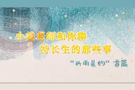 中考直通车｜特长生是什么？怎么报考？听“小姜老师”说……图片