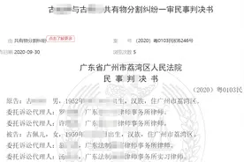 分割房屋有纠纷，份额占比哥哥多、妹妹少，法院这样判图片