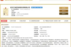 国家企业信用信息公示系统：中乙升班马武汉华创更名为武汉江城图片