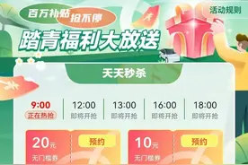 被接单几率最高提升至90%，让清明假期顺风出行更省心，嘀嗒出行上线无忧会员权益限时抢图片