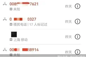 多年前的P2P投资方突然联系你退款？骗局持续高发，多地发布风险预警图片