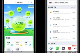 银行“个人碳账户”来了！攒碳积分就能兑换各种福利，怎么使用看这里……图片
